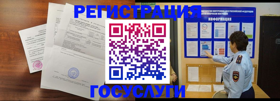 прописка регистрация в Пугачёве