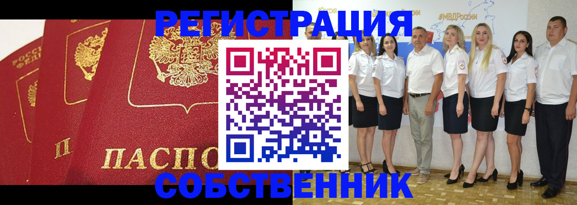 временная регистрация недорого в Пугачёве
